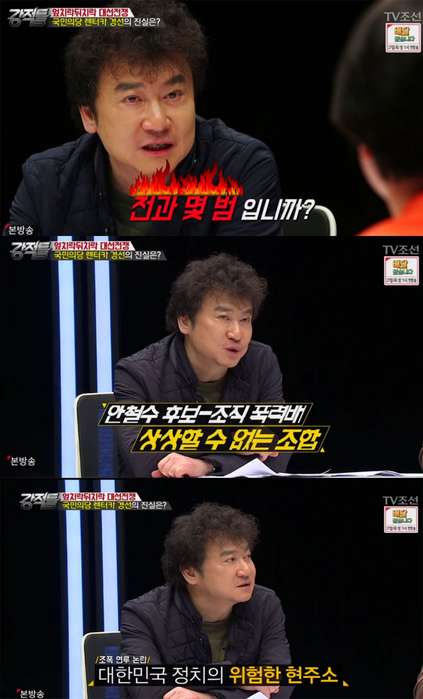 ‘강적들’ 김진명 / TV조선 ‘강적들’ 방송 캡처