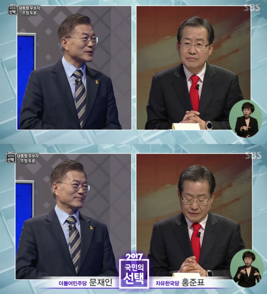 ‘대선 후보 토론’ 문재인-홍준표 / SBS ‘대선 후보 토론’ 방송 캡처
