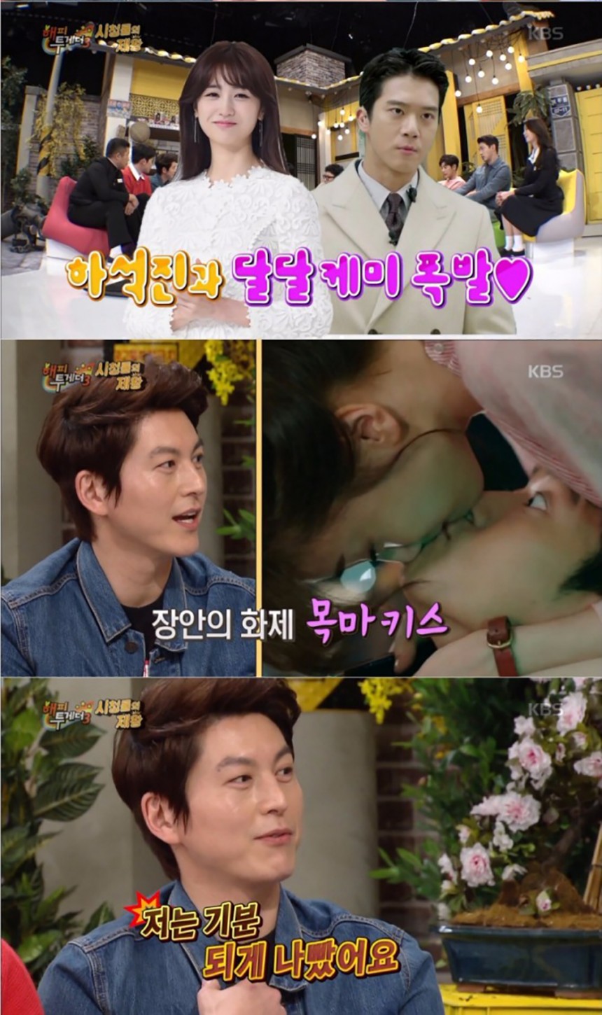류수영 / KBS ‘해피투게더 3’ 방송 화면 캡처