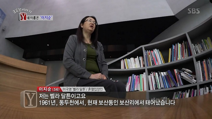SBS ‘궁금한 이야기 Y’ 내 이름은 ‘이지순’ / SBS ‘궁금한 이야기 Y’  방송화면 캡처