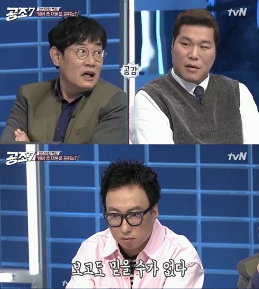 ‘공조7’ / tvN ‘공조7’ 방송캡쳐