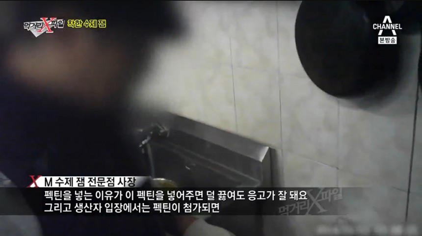‘먹거리 X파일’ 출연진 / 채널A ‘먹거리 X파일’ 방송 화면 캡처