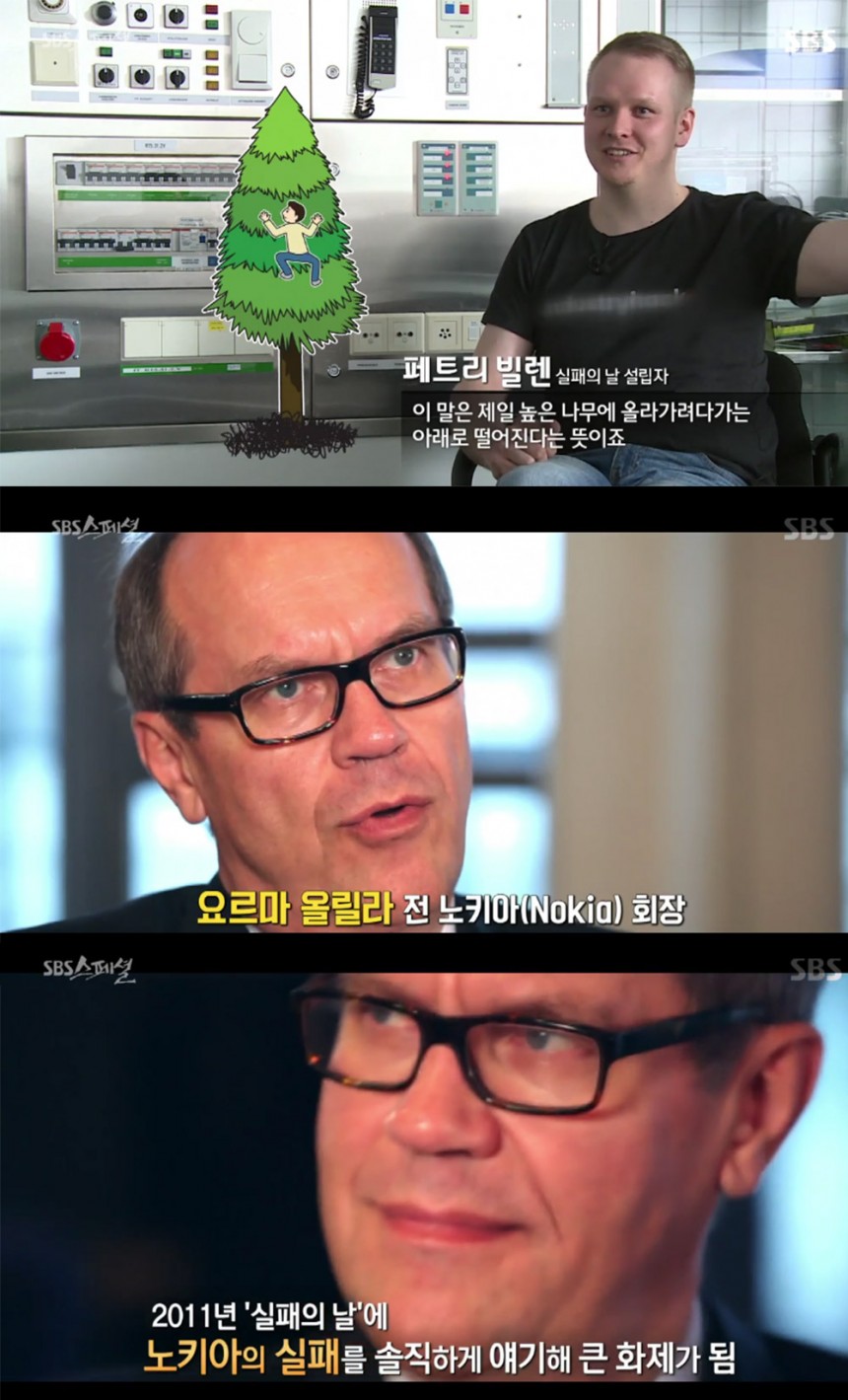 ‘SBS 스페셜’ 출연진 / SBS ‘SBS 스페셜’ 방송 캡처