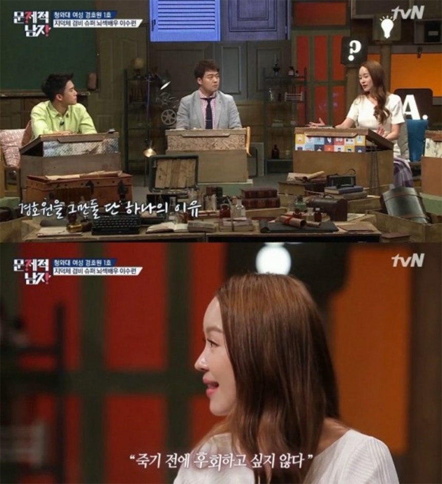 tvN ‘문제적남자’ 화면 캡쳐