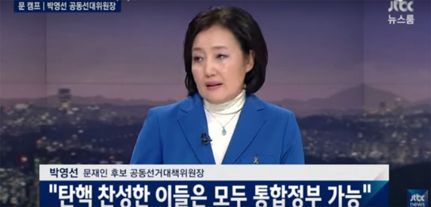 ‘뉴스룸’ 박영선 / JTBC  ‘뉴스룸’ 방송 캡처