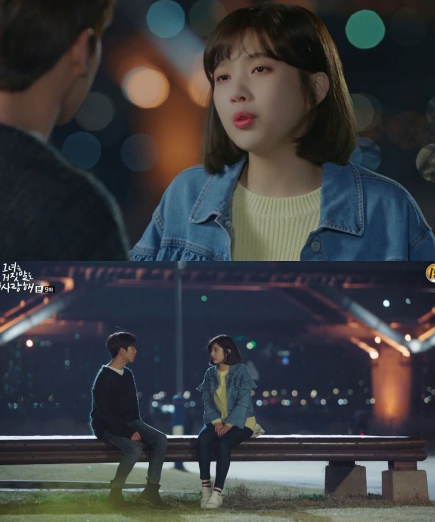 ‘그녀는 거짓말을 너무 사랑해’ 조이-이현우 / tvN ‘그녀는 거짓말을 너무 사랑해’