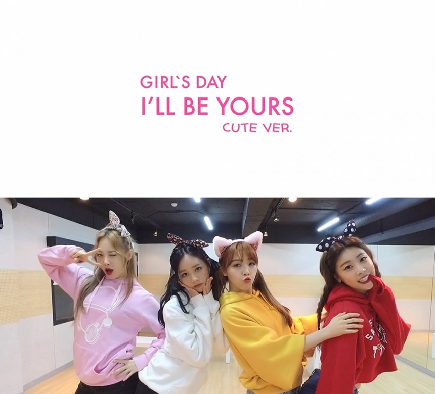 걸스데이(Girl’s Day) / 드림티 엔터테인먼트