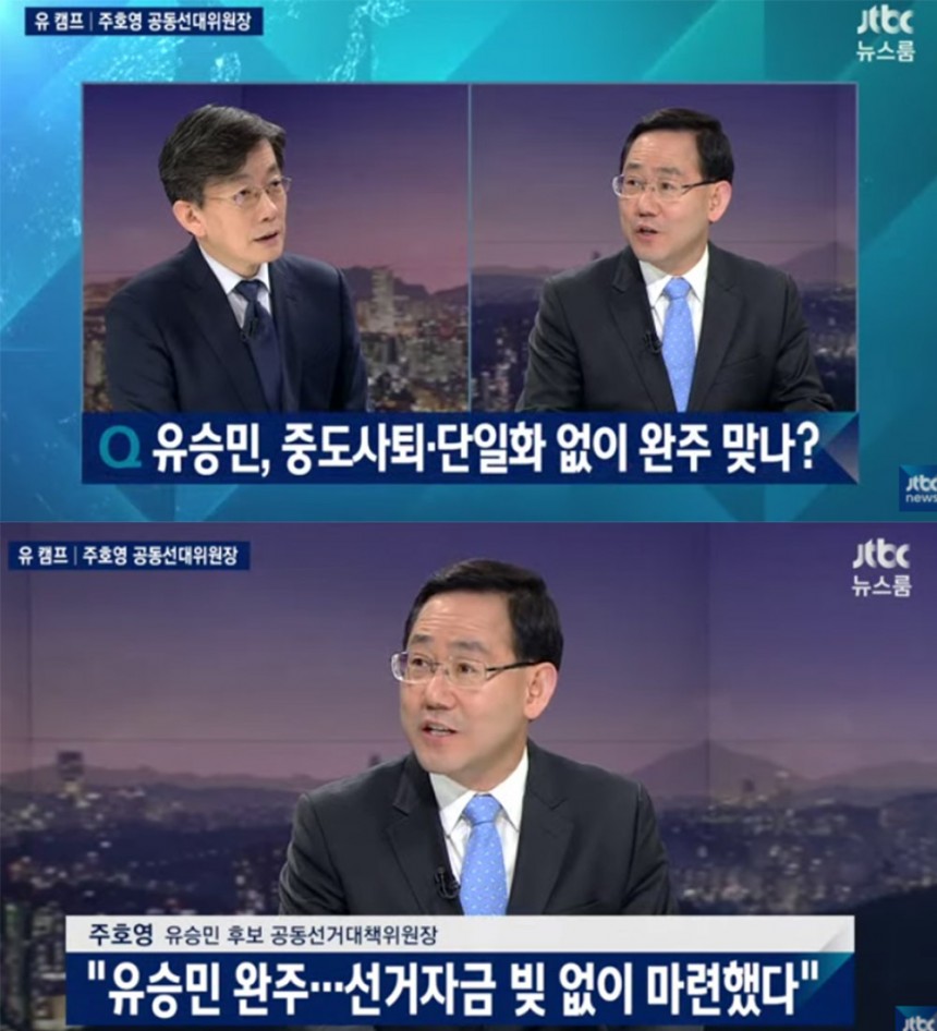 ‘뉴스룸’ 손석희-주호영 / JTBC ‘뉴스룸’ 방송 캡처