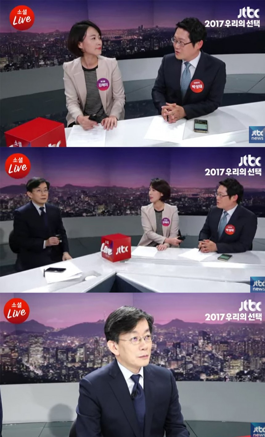 ‘소셜라이브’ 출연진 / JTBC ‘소셜라이브’ 방송 캡처