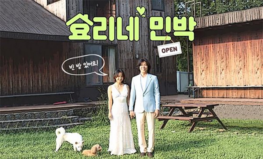 ‘효리네 민박’ 이효리-이상순 / JTBC ‘효리네 민박’