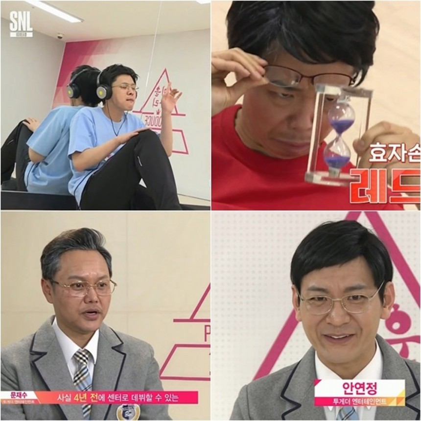 4차 산업혁명 풍자 / tvN ‘SNL’ 방송캡쳐