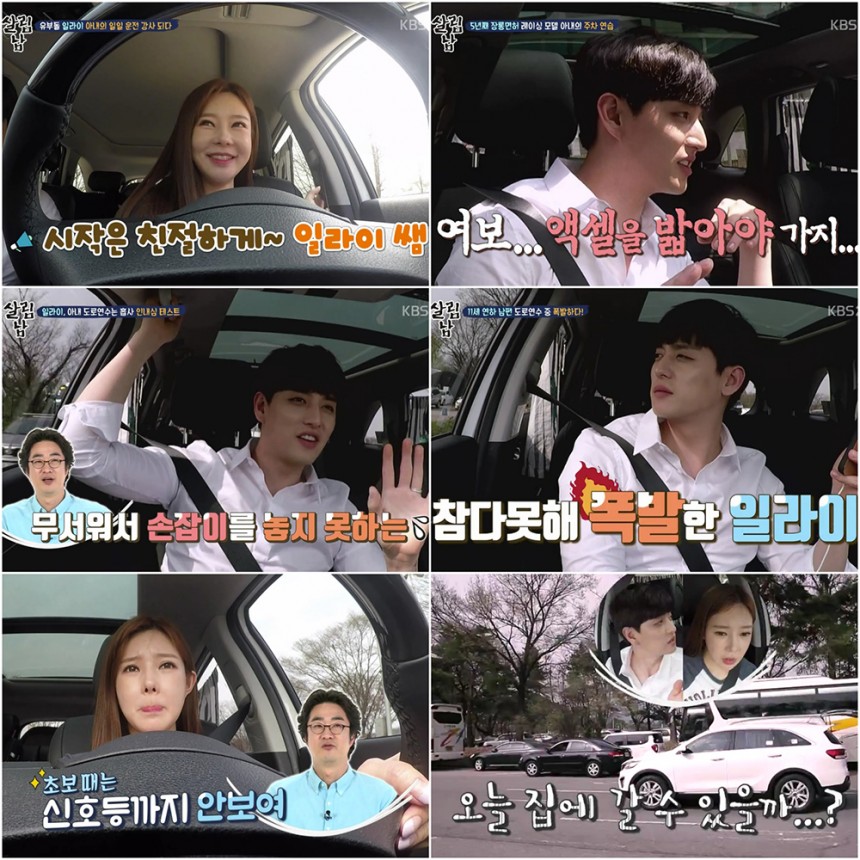‘살림하는 남자들 시즌2’ 일라이 / KBS2 ‘살림하는 남자들 시즌2’