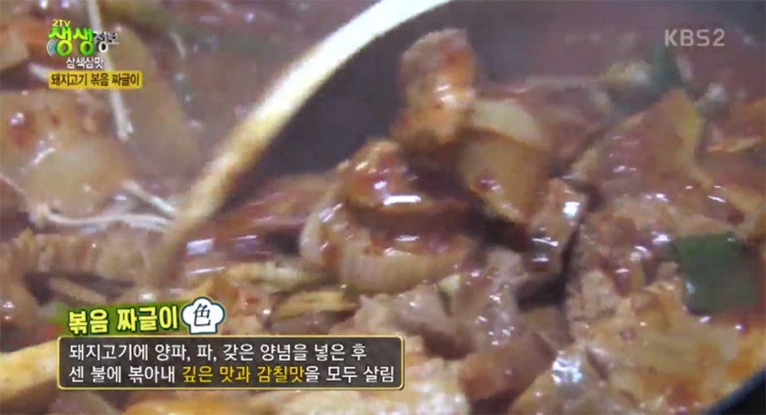 ‘생생정보’ 방송 화면 / KBS  ‘생생정보’ 방송 캡처