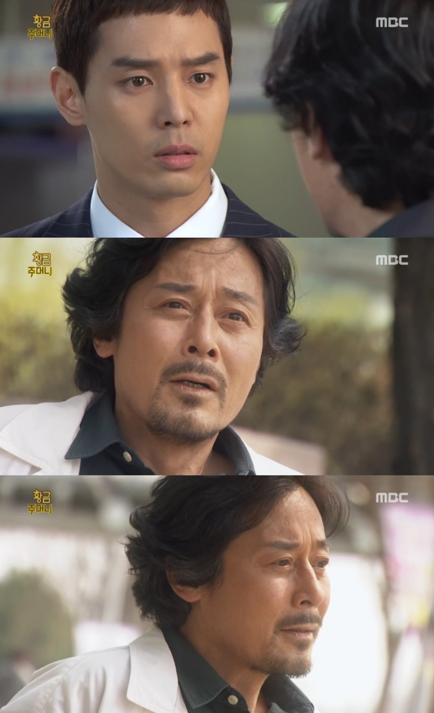 ‘황금주머니’ 강필두/MBC ‘황금주머니’ 방송 캡처