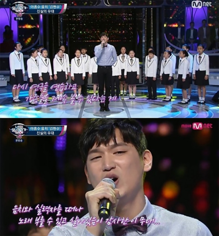 ‘너목보 4’ / Mnet ‘너의 목소리가 보여 4’ 방송캡쳐