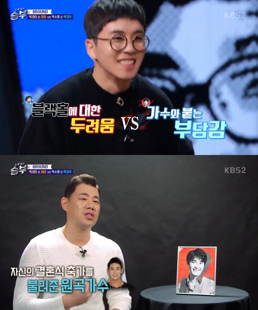 ‘노래싸움-승부’ 태일-박지우 / KBS2 ‘노래싸움-승부’