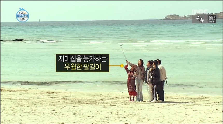 ‘나 혼자 산다’ / MBC ‘나 혼자 산다’ 방송 화면 캡처