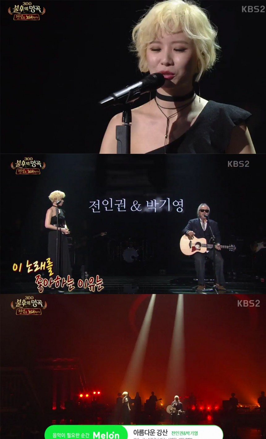 ‘불후의 명곡’ 박기영-전인권 / KBS ‘불후의 명곡’ 방송 캡처
