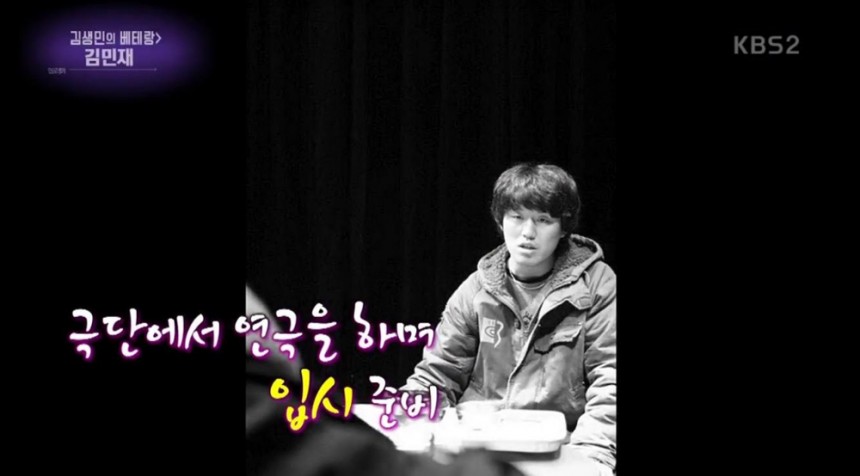 ‘연예가중계’ 김민재 / KBS 2TV ‘연예가중계’ 방송화면 캡쳐