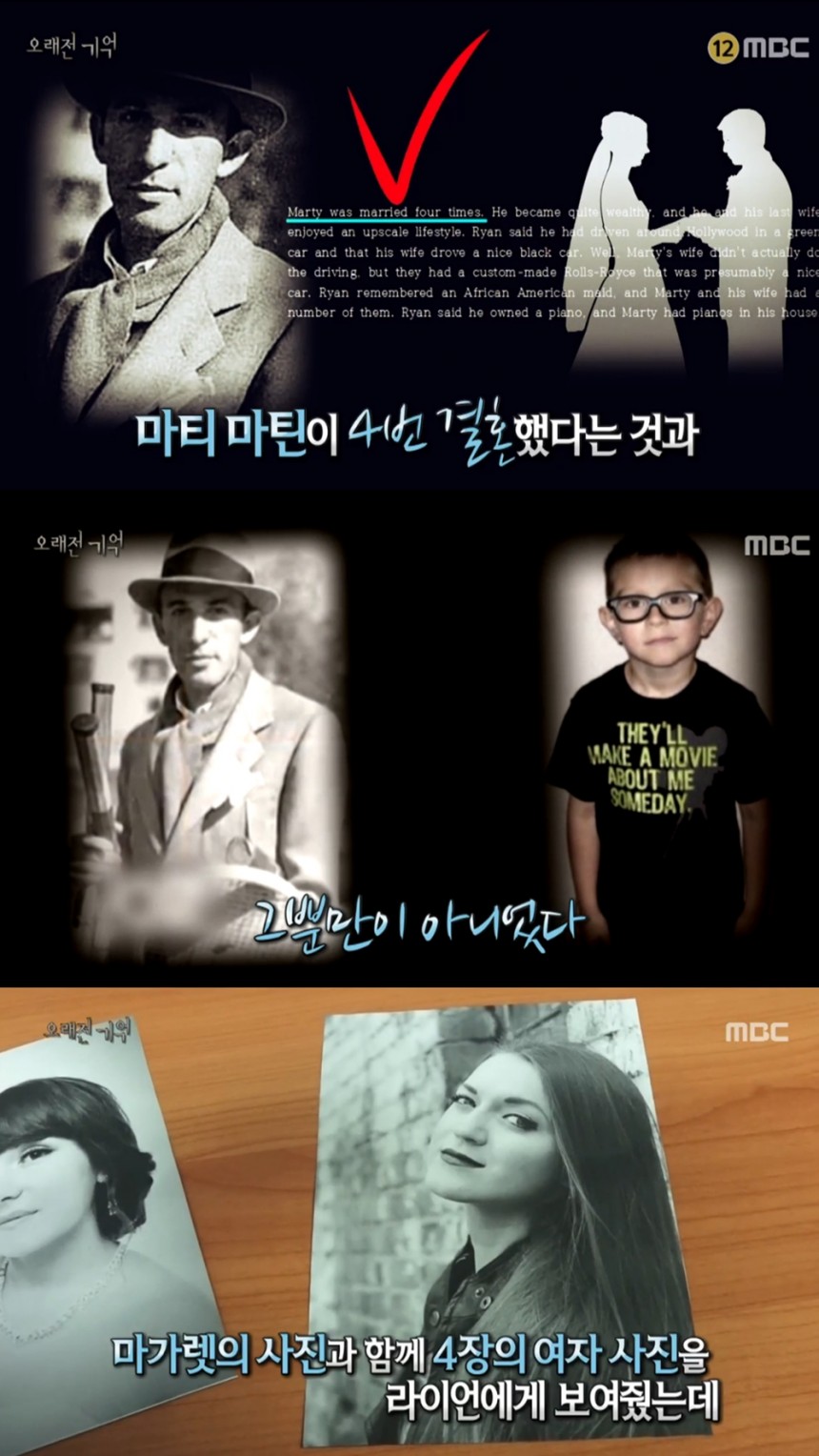 MBC ‘서프라이즈’ 화면 캡처