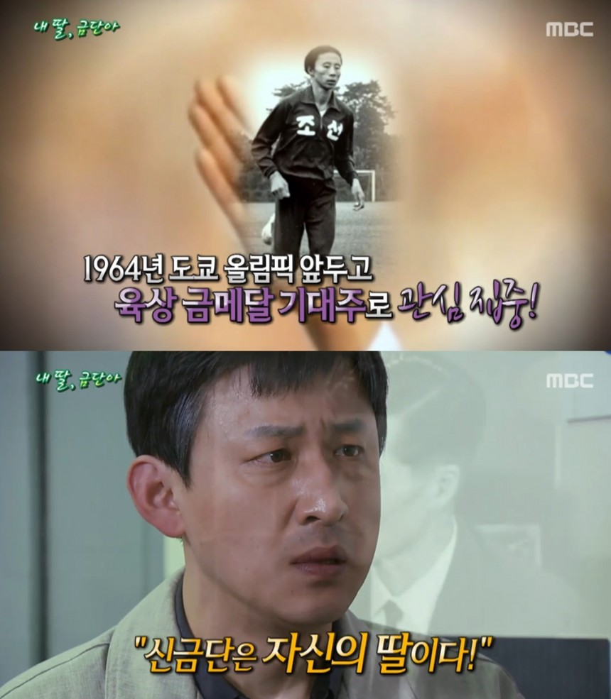 MBC ‘서프라이즈’ 화면 캡처