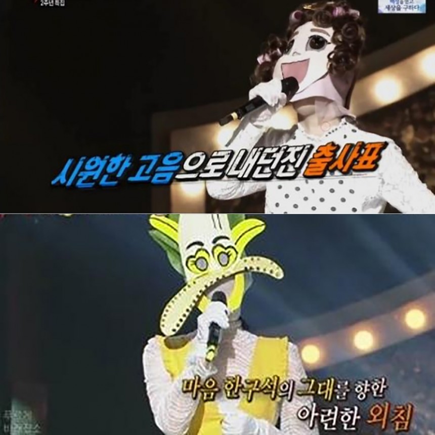 ‘복면가왕’ 출연진 / MBC ‘복면가왕’ 방송캡처