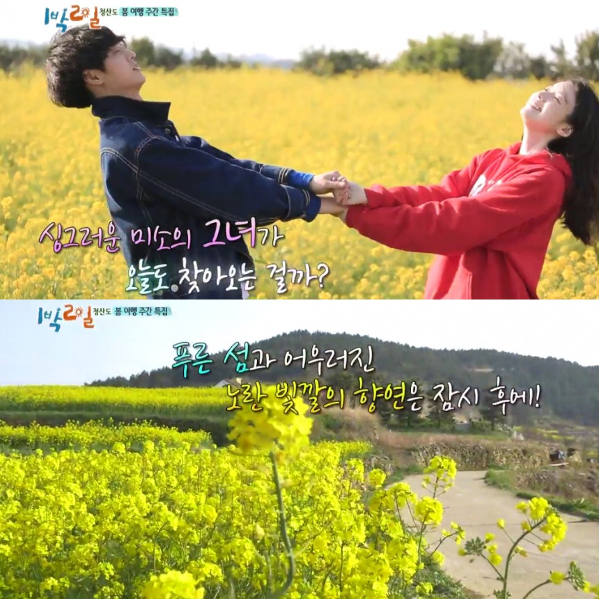 ‘1박 2일’ 출연진 / KBS2 ‘1박2일’ 방송캡처
