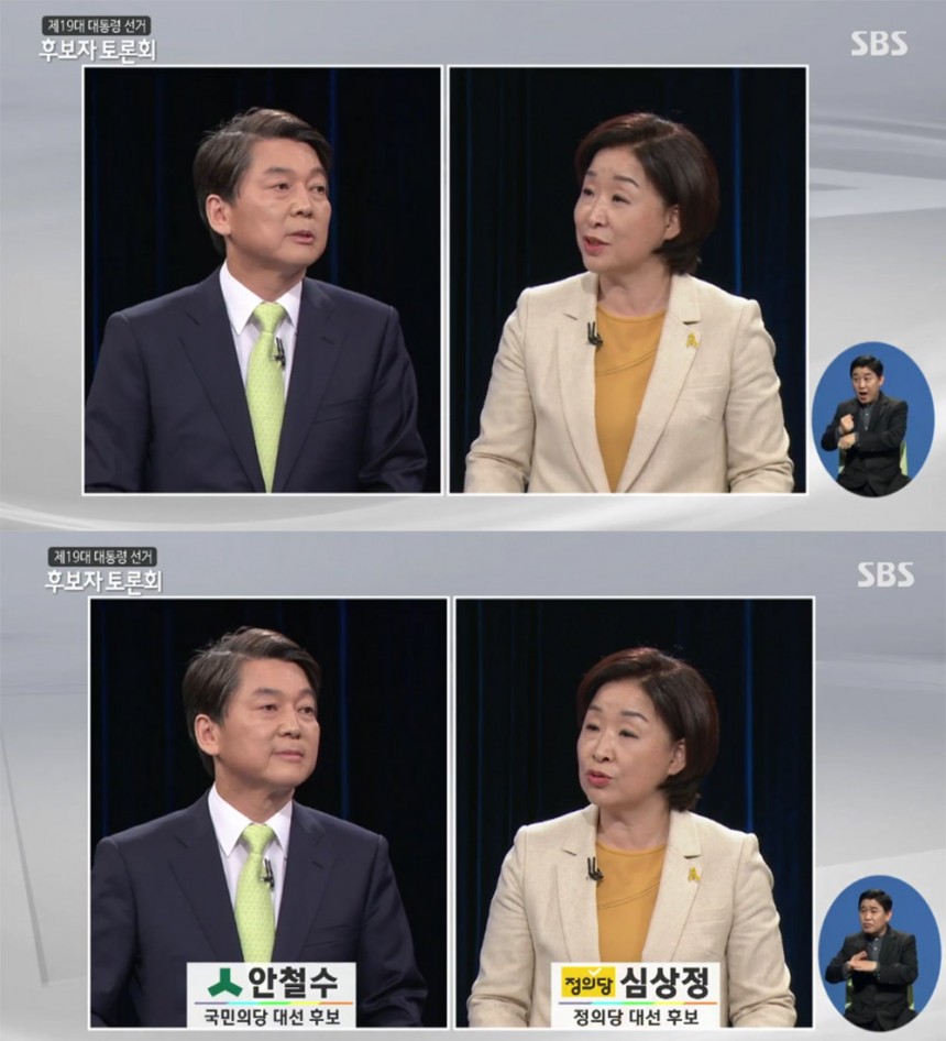 ‘대선 후보 토론’ 안철수-심상정 / SBS ‘대선 후보 토론’ 방송 캡처
