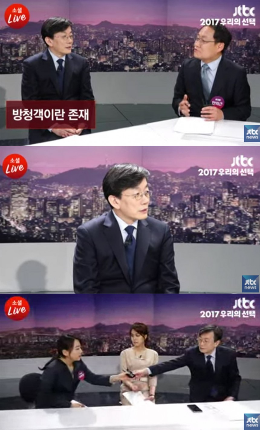 ‘소셜라이브’ 손석희 / JTBC ‘소셜라이브’ 방송 캡처