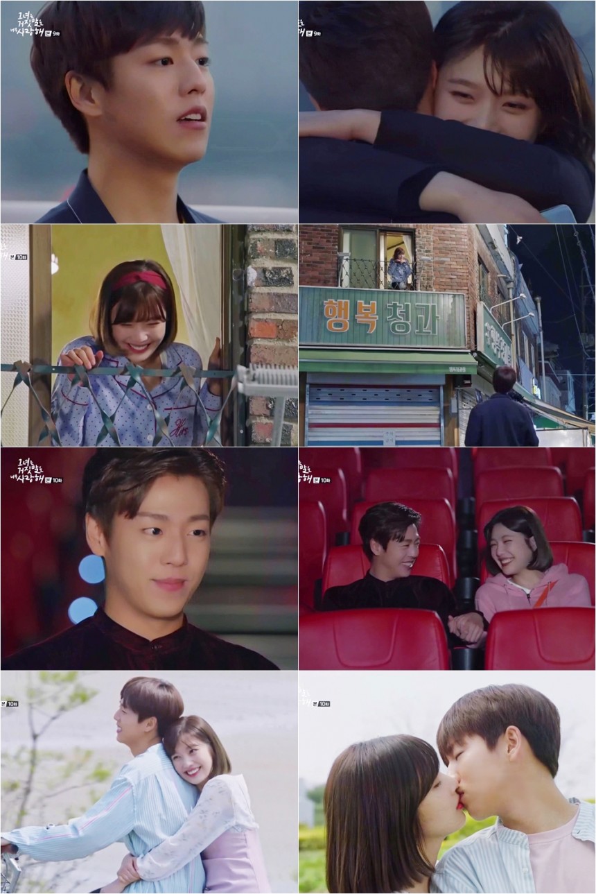 ‘그거너사’ 이현우-조이 / tvN ‘그거너사’ 방송캡쳐