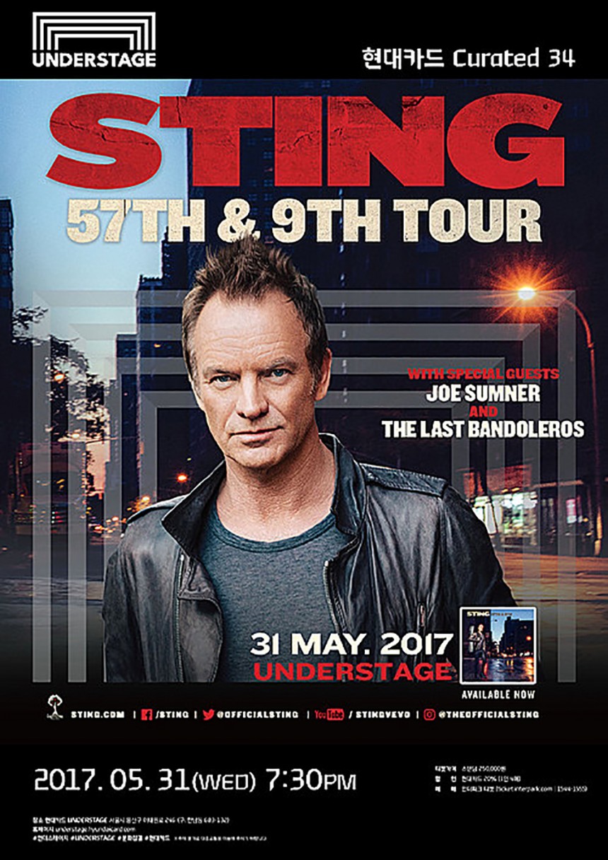 스팅(Sting) 콘서트 포스터 / 현대카드 홈페이지