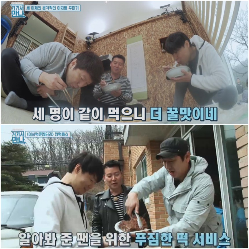 JTBC ‘아재독립만세!’ 화면 캡처