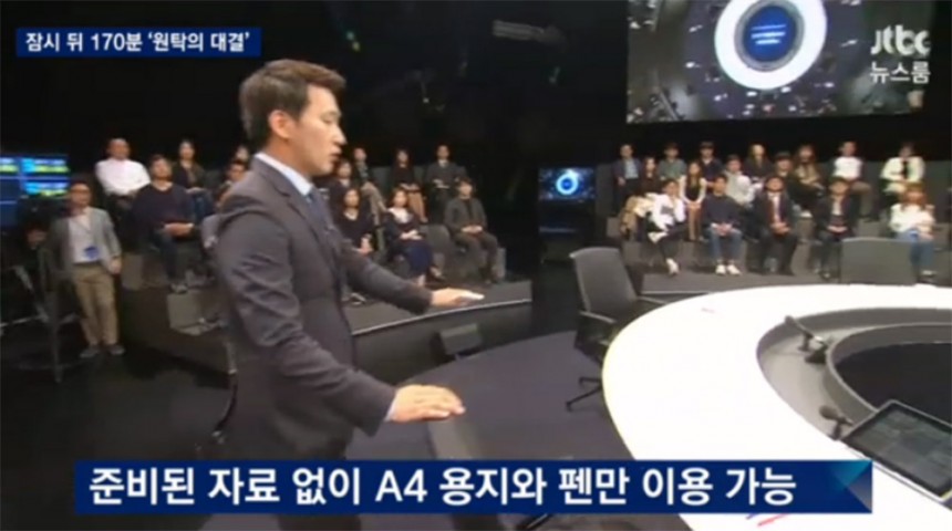 ‘뉴스룸’ 서복현 / JTBC ‘뉴스룸’ 방송 캡처