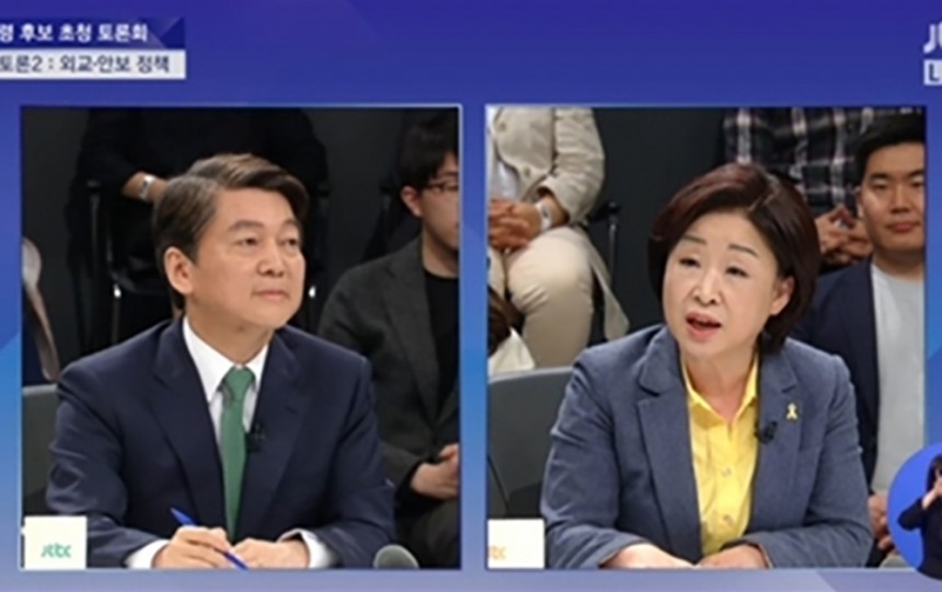 안철수 국민의당 후보-심상정 정의당 후보 / JTBC 주관 후보자 토론회 방송 화면 캡처