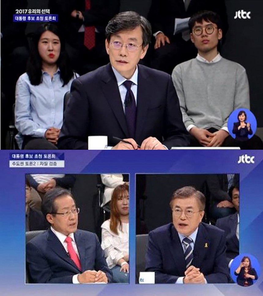 JTBC 주관 ‘후보자 토론회’ 출연진 / JTBC 주관 ‘후보자 토론회’ 방송 화면 캡처