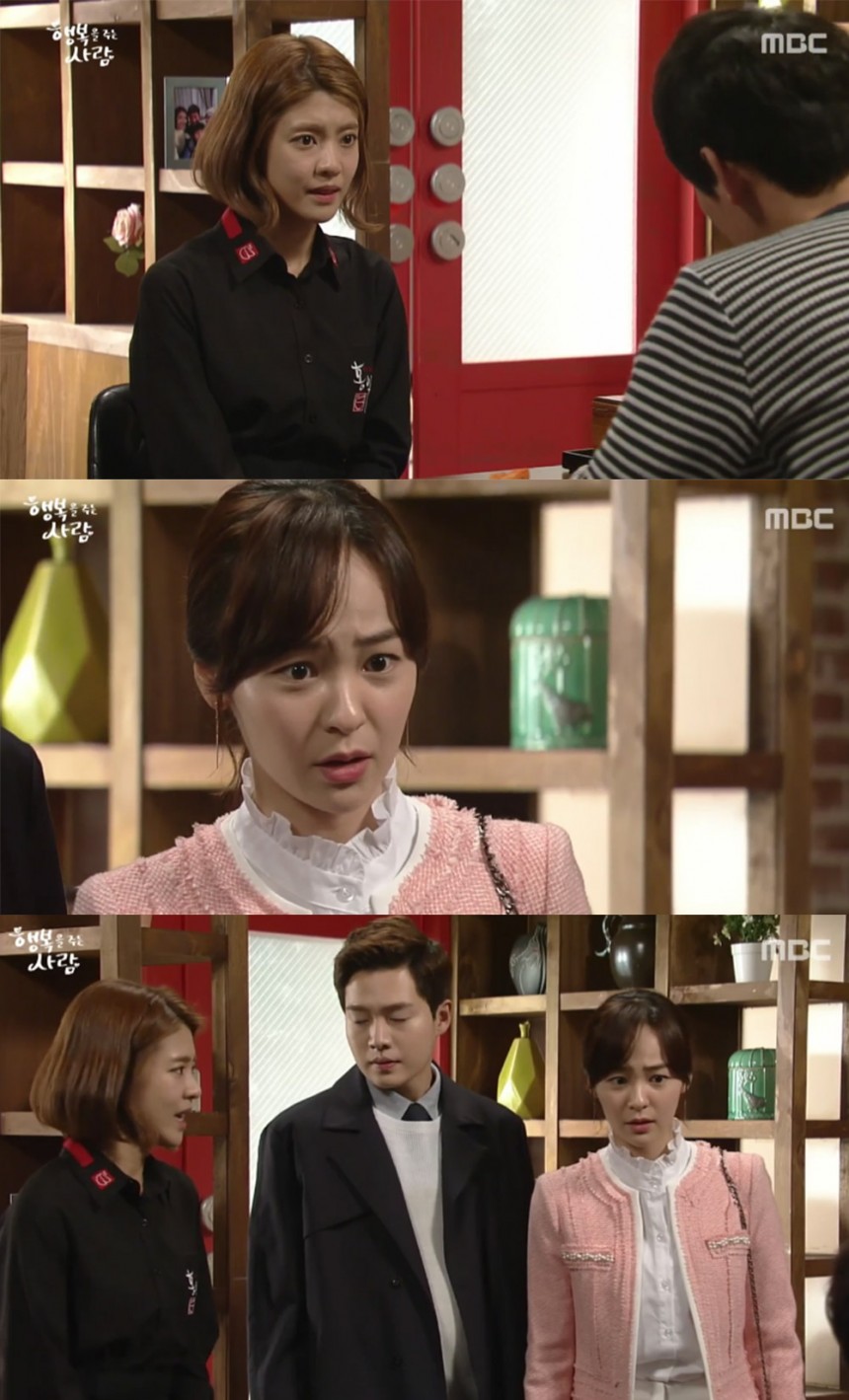 ‘행복을 주는 사람’ 출연진 / MBC ‘행복을 주는 사람’ 방송 캡처