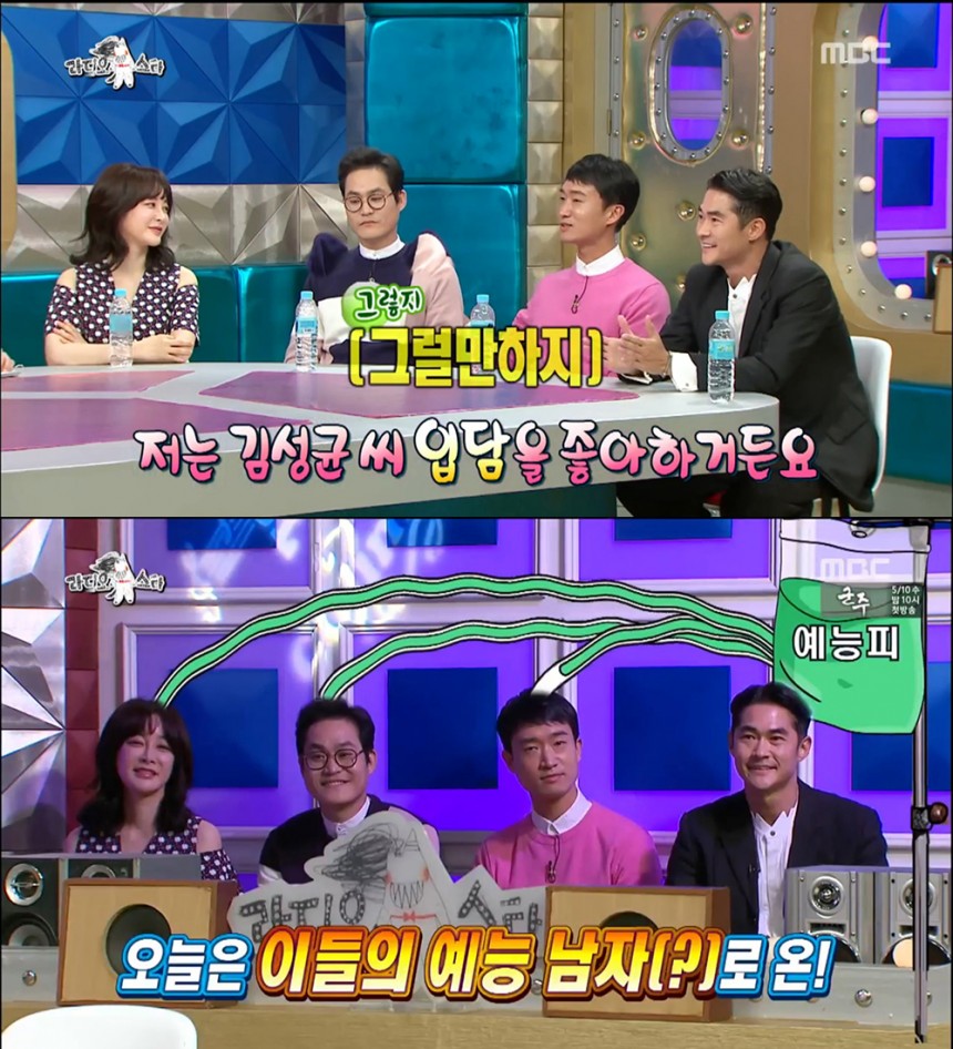 ‘라디오스타’ 출연진 / MBC ‘라디오스타’ 방송캡처