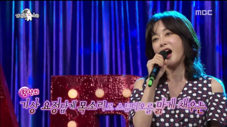 김혜은 / MBC ‘라디오스타’ 방송화면
