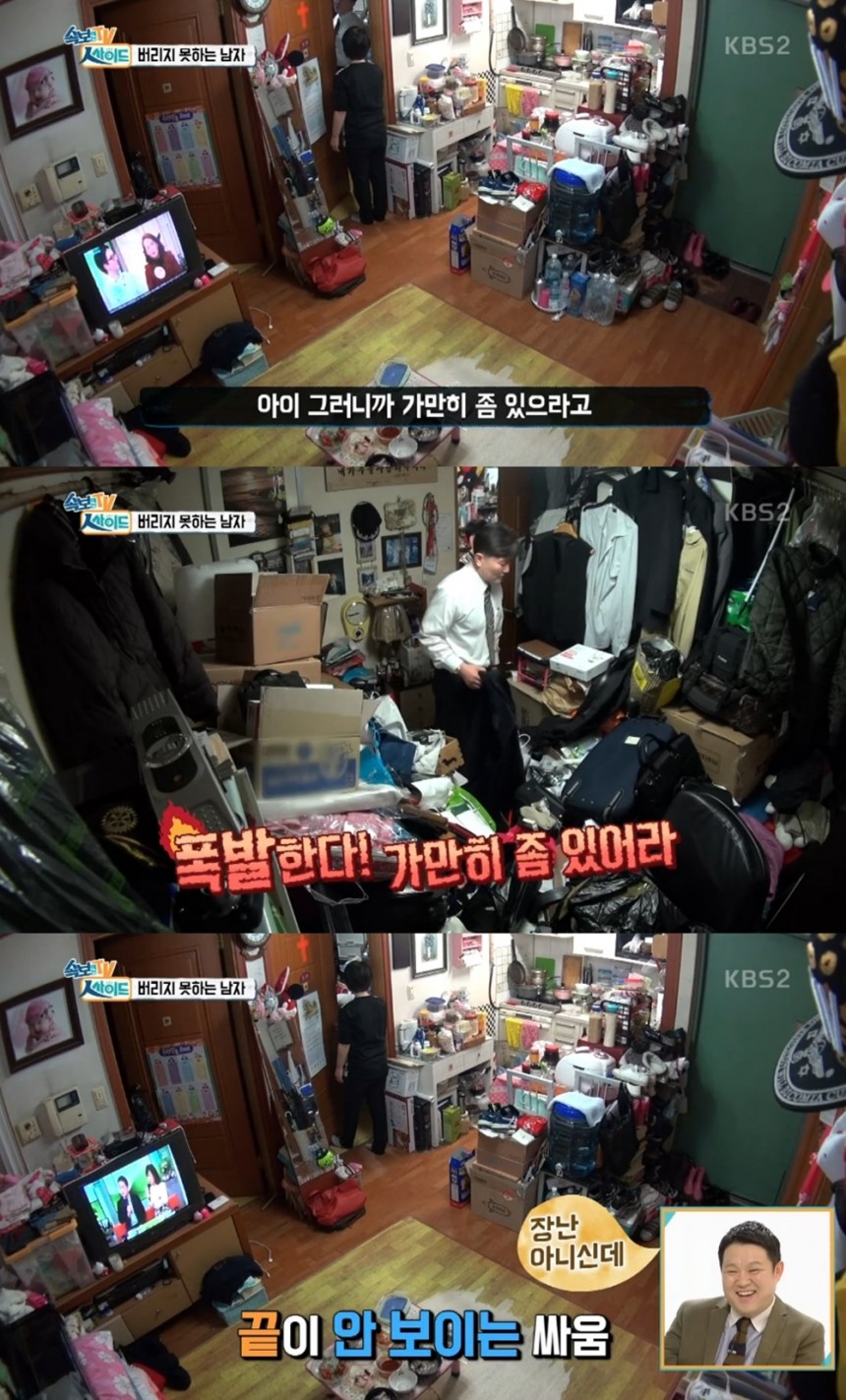 ‘속보이는 TV인사이드’/KBS 2TV ‘속보이는 TV인사이드’ 방송 캡처