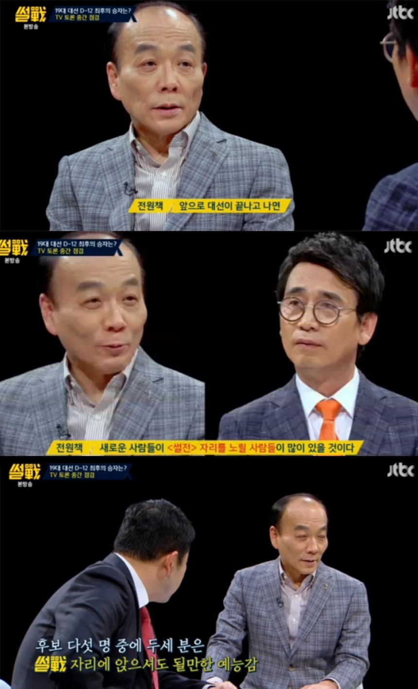 ‘썰전’ 전원책-유시민 / JTBC  ‘썰전’ 방송 캡처