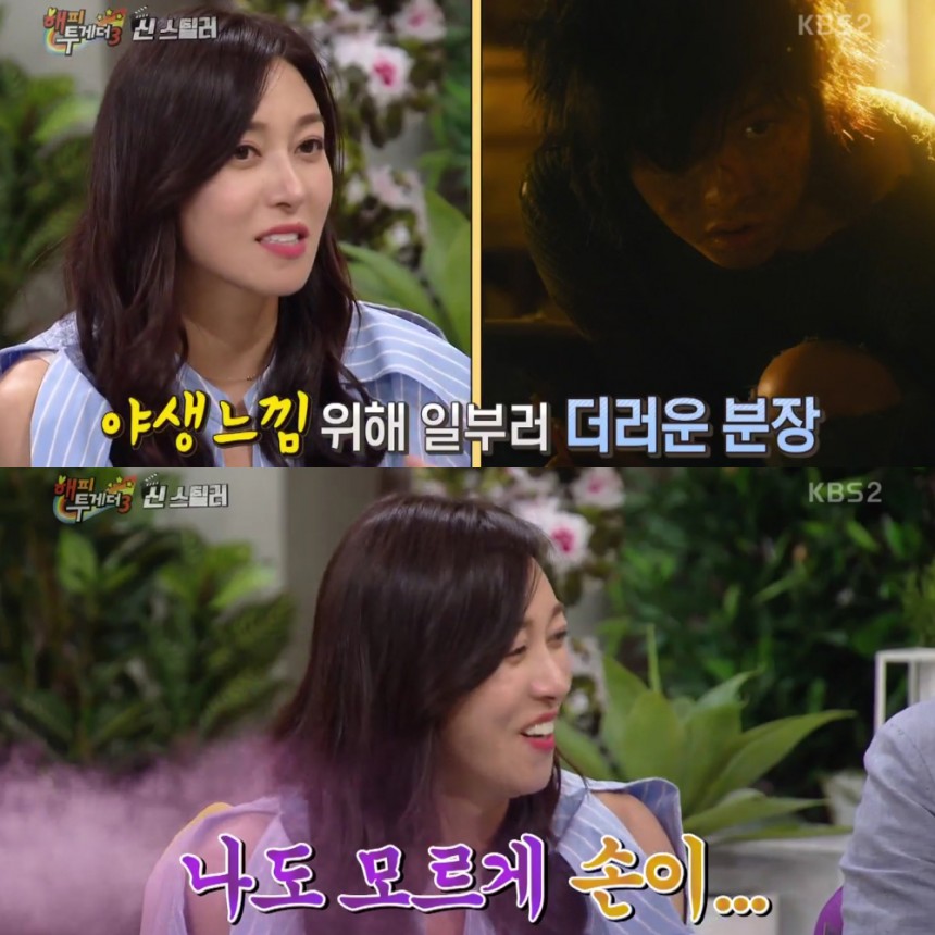 ‘해피투게더3’ 출연진 / KBS ‘해피투게더3’ 방송 캡처