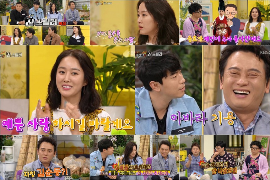 ‘해피투게더3’ 출연진 / KBS2 ‘해피투게더3’ 방송캡처 
