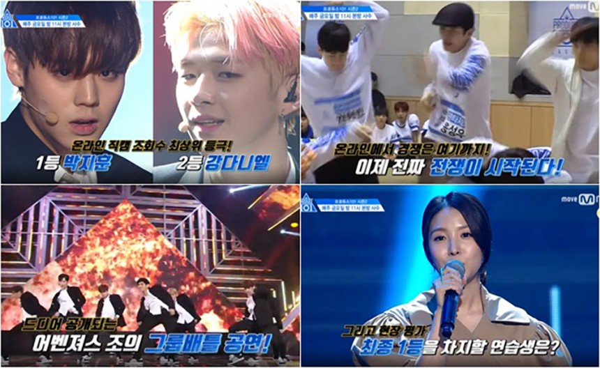Mnet ‘프로듀스 101 시즌 2’ 화면 캡처