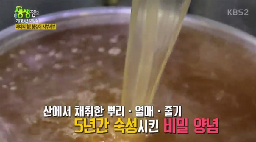 ‘생생정보’ 방송 화면 / KBS  ‘생생정보’ 방송 캡처