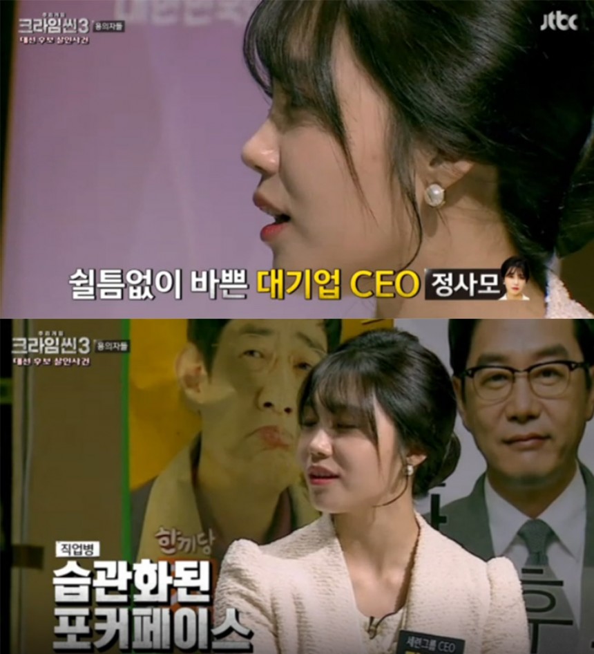 ‘크라임씬3’ 에이핑크 정은지 / JTB C ‘크라임씬3’ 방송 캡처