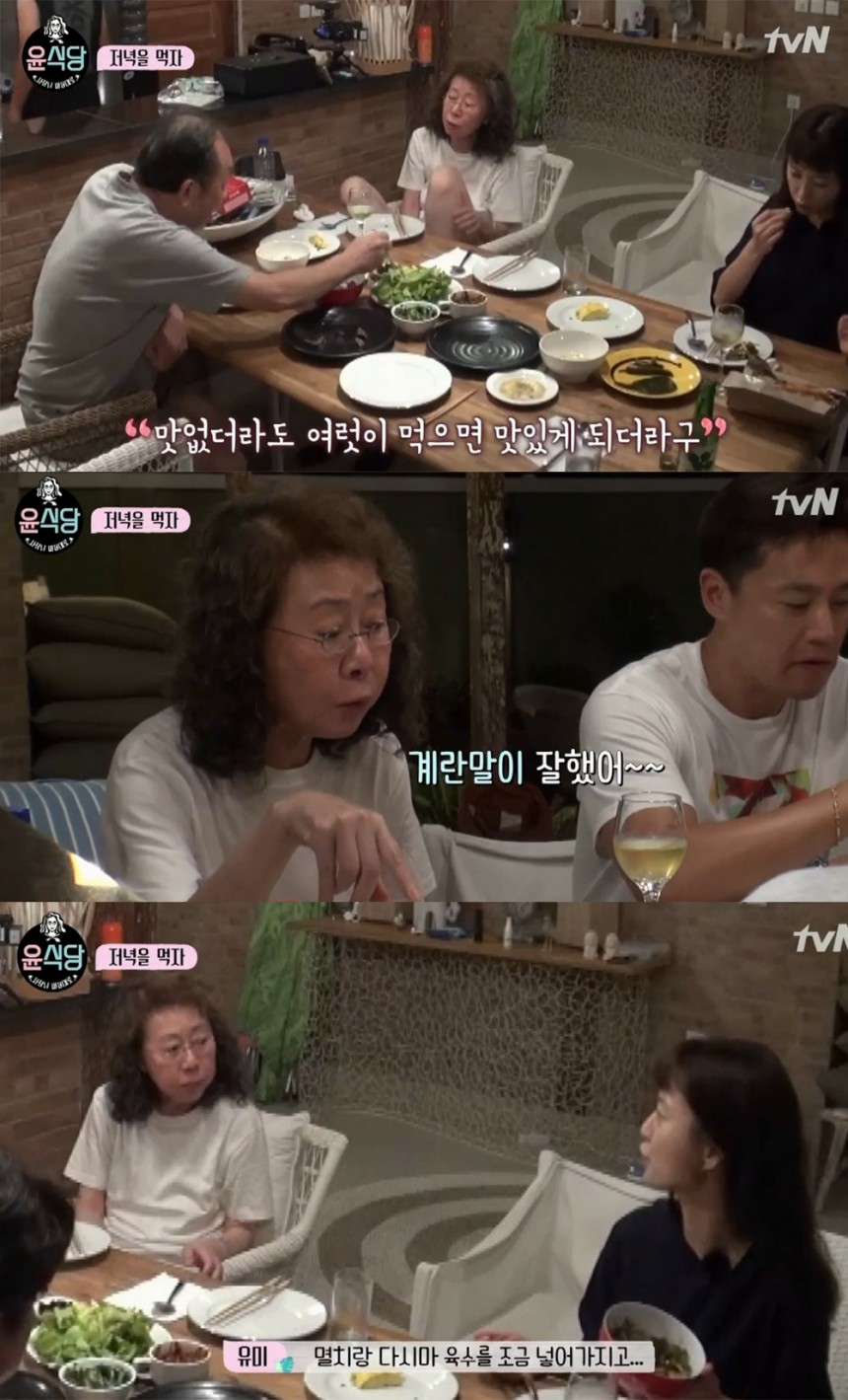 ‘윤식당’ 윤여정 / tvN ‘윤식당’ 방송 캡처