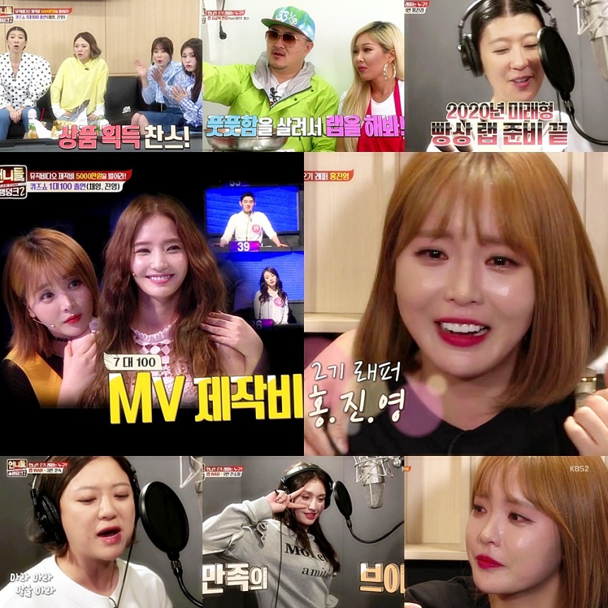 ‘언니들의 슬램덩크 시즌2’ 언니쓰 / KBS2 ‘언니들의 슬램덩크 시즌2’