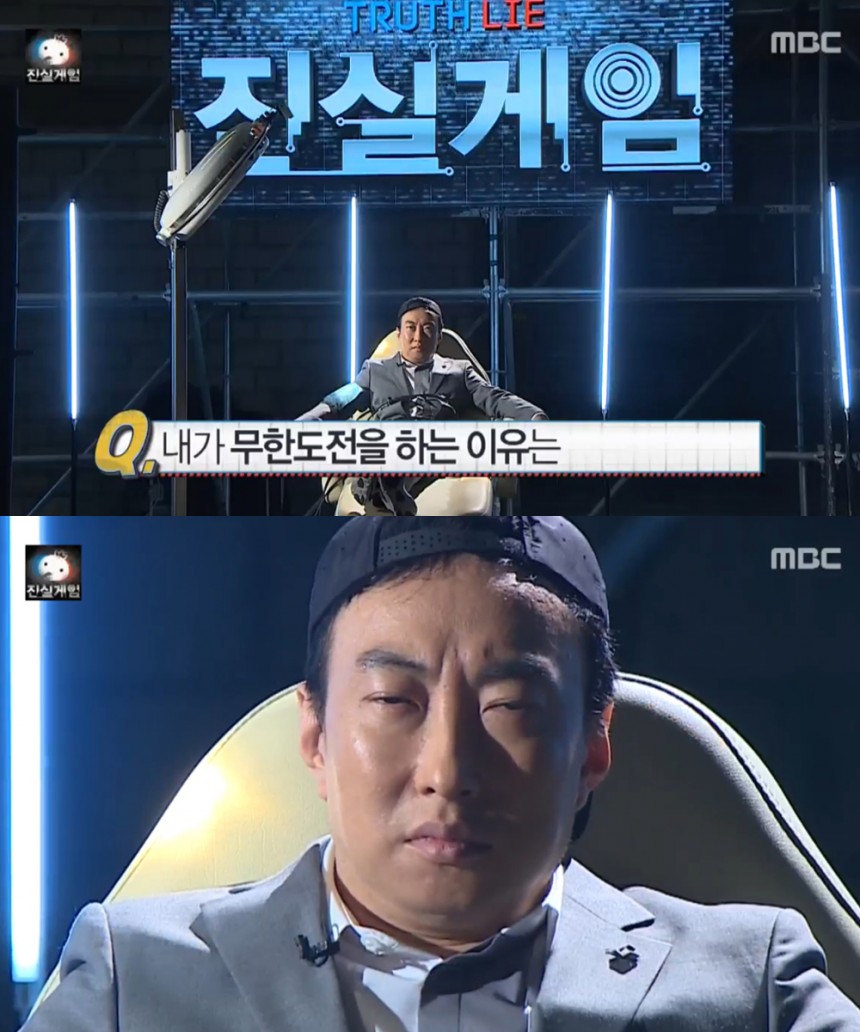 ‘무한도전’ 박명수 / MBC ‘무한도전’