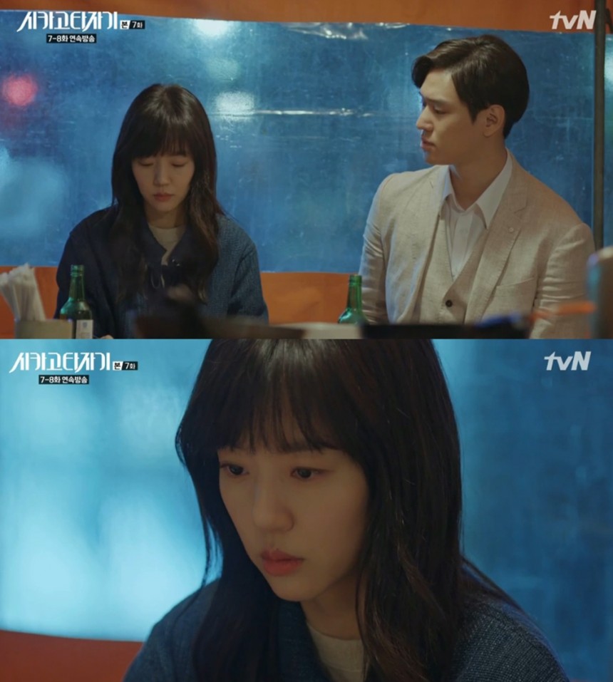 tvN ‘시카고 타자기’ 화면 캡처
