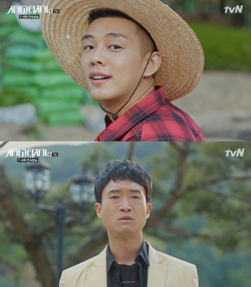 tvN ‘시카고 타자기’ 화면 캡처